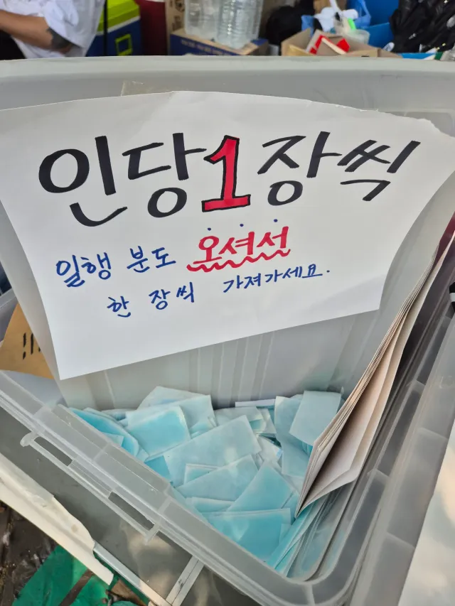 정리해 닫아둔 박스 말도 안하고 함부로 열고,
그러시지 말랬더니 "쿨패치." 이러고
1장씩 드린다는데 한움쿰 가져가서 1장씩만 가져가랬더니 쿨패