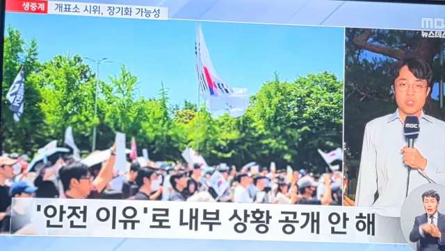 광주 mbc에서 갑자기 시위장면 나와서 놀람