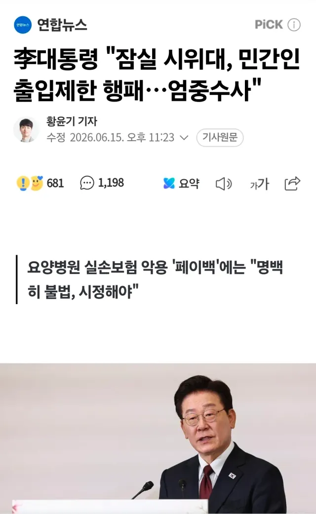 협박만 하지 마시구요
핸드볼경기장 안에 있는 투표함 다 열어서 대조하면 끝나는 일이잖아요?
엄중수사에 패가망신은 시킬 수 있고 투표함 까는건 그