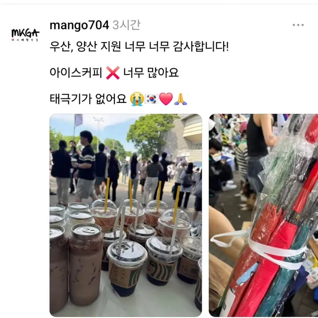 📣 태극기랑, 케이블, 충전기가 모자라대요!!