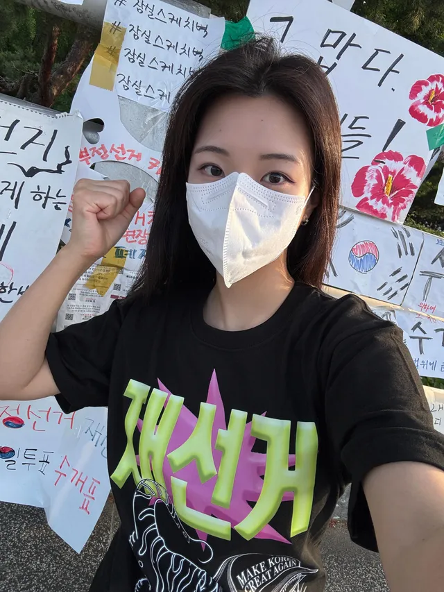 저는 일상에서도 매일매일 입고 다닐 예정입니다

더 많은 국민들이 
함께 목소리 낼 수 있도록🇰🇷

260611 목요일 18:00 

언론과