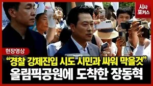 [시포TV] 국민의힘 의원들, '잠실 개표소' 현장 찾아…"시민 지킬 것"

[시사포커스 / 김민규 기자] 국민의힘 의원들이 16일 올림픽공원 