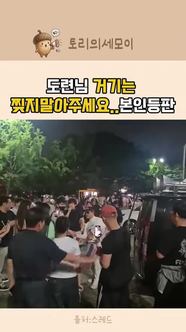 찢지말아주세요 본인등판 #재선거 #찢재명 #실시간이슈