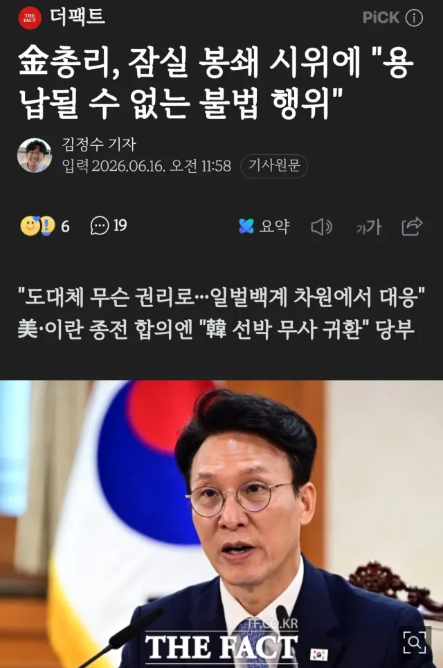 총리란 놈이 국민들 안위는 걱정 안하고
무슨 권리?! 주권이다 ㅅㅂ 주권을 침해 하는데, 당신 같으면 가만히 있겠냐ㅋㅋㅋ
국민 여러분, 이번 6
