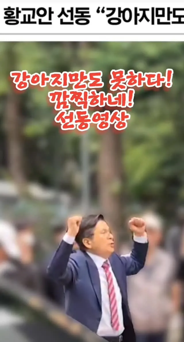 황씨!!
당신이 주도한데로 되니깐 좋아??
일반시민들 극우집회만들어서 좋아??
왜!! 도대체 집회로 만들어서 일시민들과 젋은청년들ㅇ을 위험에 빠