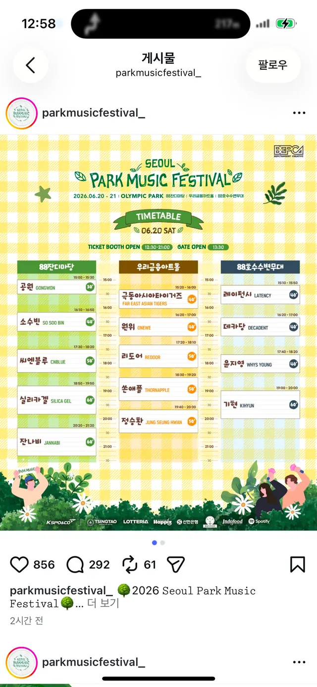 20일에 옆건물 여기서 콘서트 한답니다 
몇일전 가스누출때문에 걱정되는데 
우리도 안전에 유의하세요!