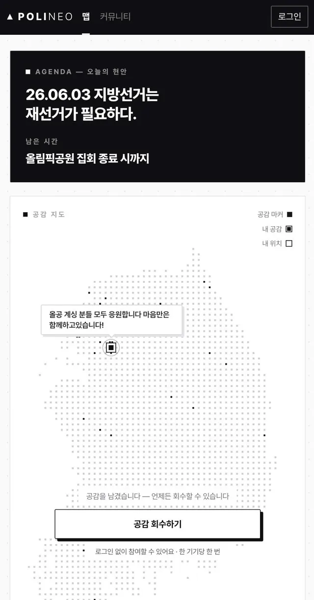 🙋‍♂️ 혹시 지금 저처럼 실시간 올림픽공원 기사보고 이러지도 저러지도 못하고 마음이 매우 불안하신 분들 🥲  몸은 함께 있을 수 없어도 응
