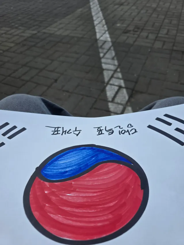 도착했슴미다