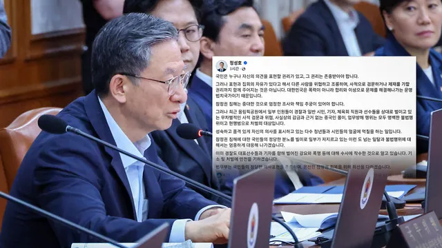 정성호 법무장관 "올림픽공원 집회, 도 넘는 불법행위 엄중 대응"

정성호 법무부 장관은 최근 올림픽공원 집회가 격화하는 양상과 관련해 "국민의