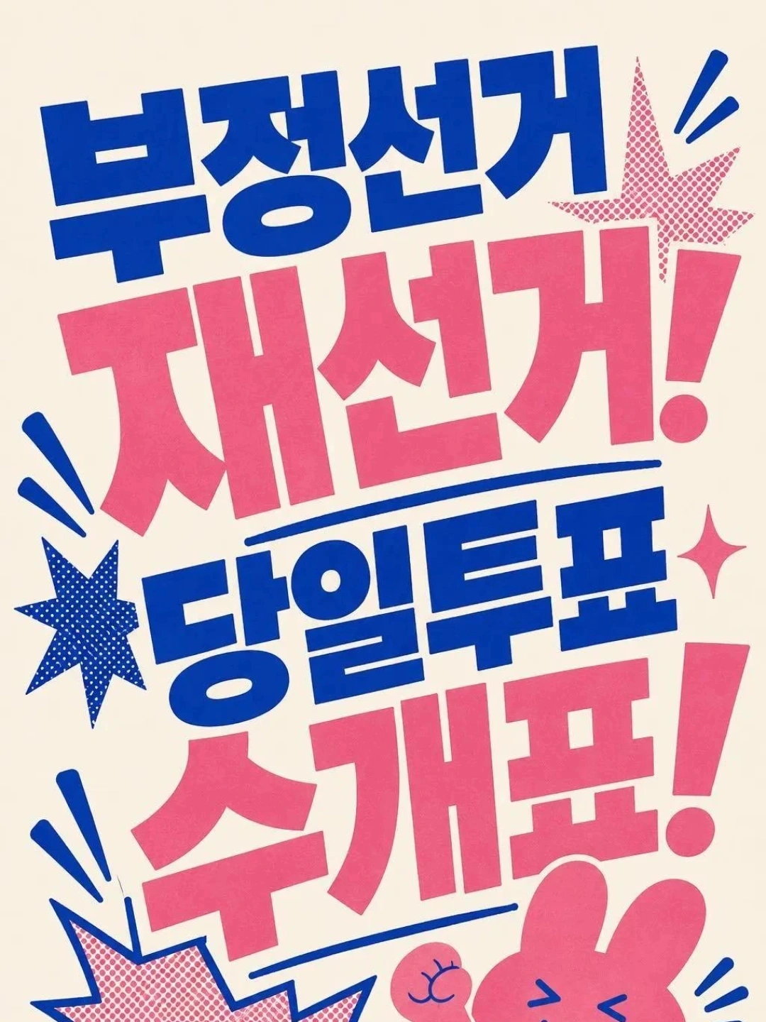 안들어가고 못들어가게 하면 최고죠

근데요 이미 이재명대통령이 찍었고 경찰이 와서 강제해산 3차 경고까지 한상황에 뭐 어쩌라는거에요? 

계속 
