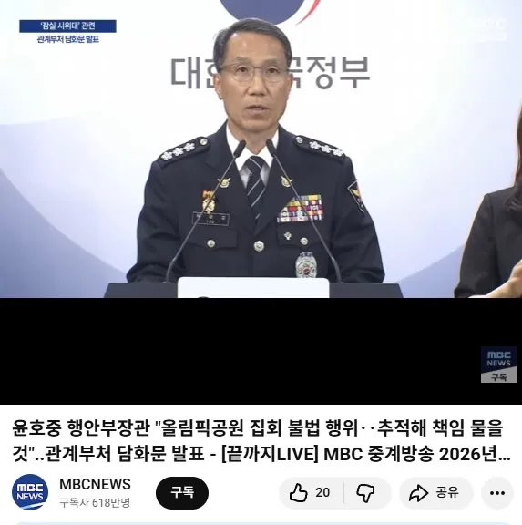 <속보>실시간 행안 부장관, 관계부처 담화문 발표 내용 

1. 국힘 장동혁 대표와의 합의대로 차질 없이 진행
2. 참정권 침해 목소리는 존중하