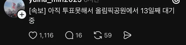 Hㅑ.. 정말 답답하네. 

그럼 이게 정正 선거냐?

#498개월
#MAGA