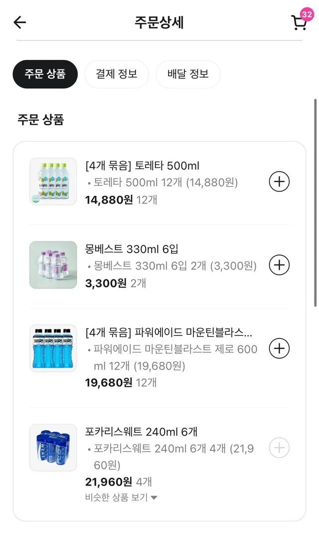 서울출신!! 전라도에서 이렇게나마 응원합니다 아기가 어려서 못가보지만 음료라도 잘 도착하기를 바라요ㅠ