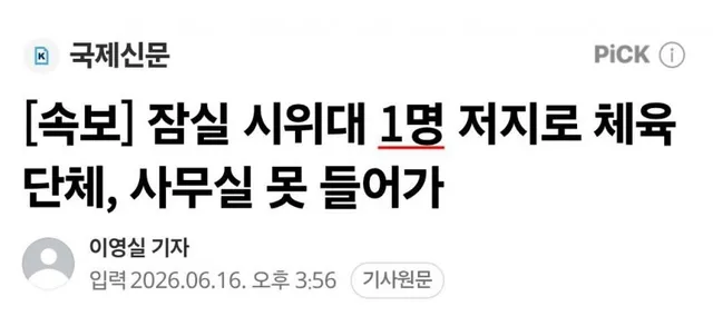 단 한명으로 막아낸 기적
기도합니다 감사합니다
한미공조 국제수사
부정선거 원천무효
🇰🇷🇺🇸🇰🇷🇺🇸🇰🇷🇺🇸