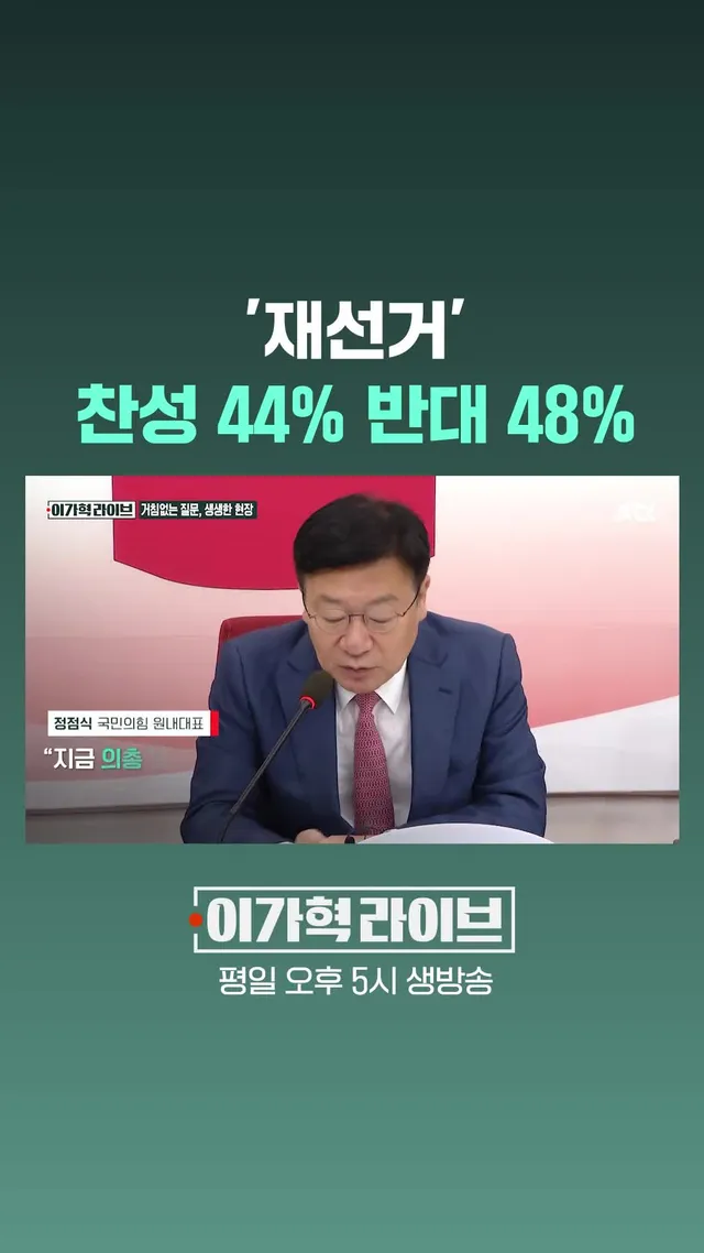 [정점식 / 국민의힘 원내대표 (오늘 12일, 기자회견): 예 지금 의총 날짜에 관해서는…  일요일(14일)까지 고민을 좀 해서 확답 일자를 확