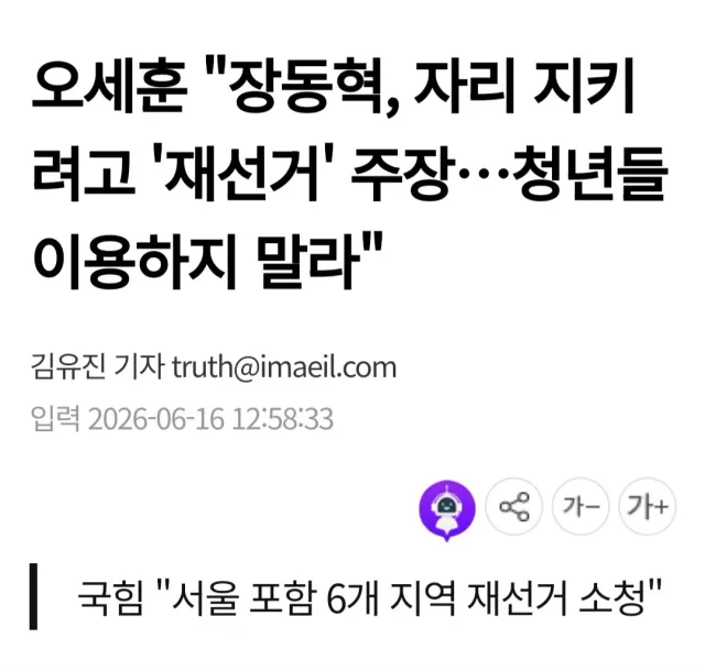 에라이 이렇게 말하는건 아닌거 같은데
이용하다니 누가 누굴
참정권을 위해 시민들이 자발적으로 하는거다