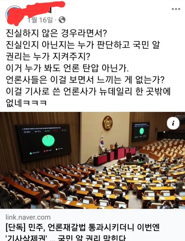 올 1월 언론사 입막는다고 협박
이제는 국민들 겁박하고 협박 
점점 자유라는 걸 없애고 협박하고 
눈가리고 입막고 이게 공산당이 아니면 
무엇있