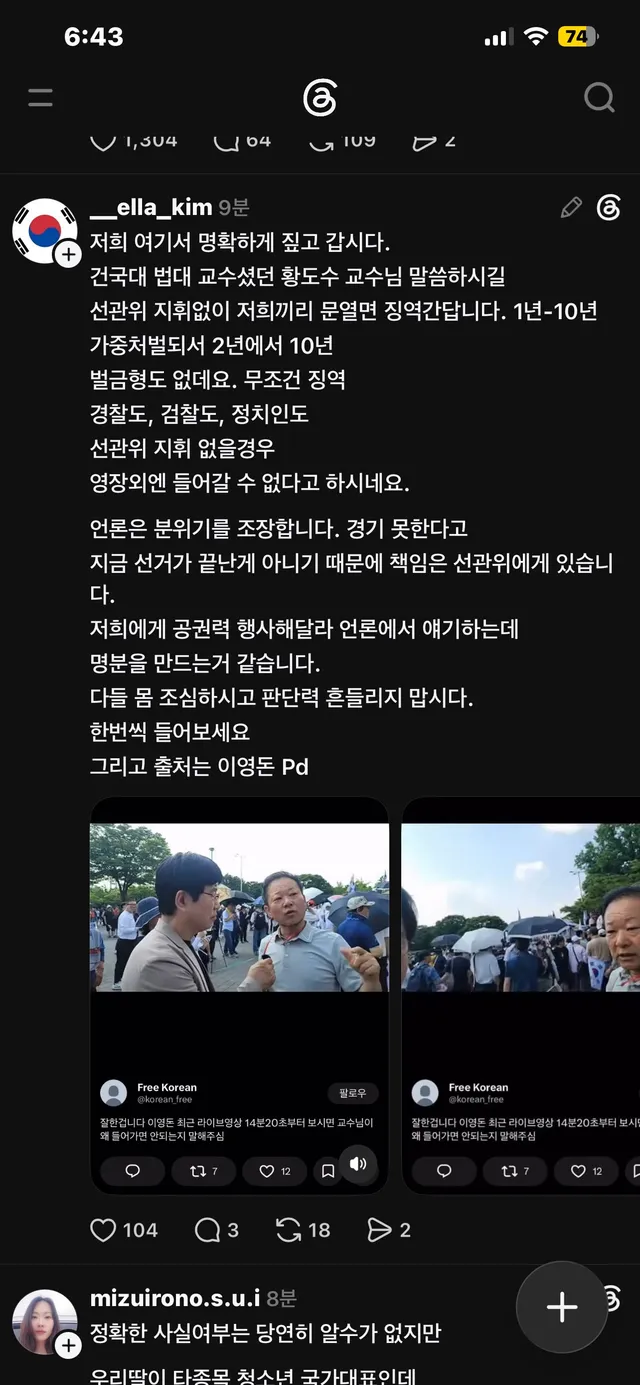 여러분 단순 들어가는게 문제가 아니라 

문이 열리면 프락치들은
우르르 밀고 들어가서 
개표소 문을 두드리거나 과격행동을 취할겁니다 
서부지법처