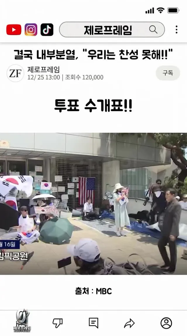 결국 내부분열..? “난 절대로 찬성 못합니다!!” #국민의힘 #부정선거 #재선거 #극우 #오세훈