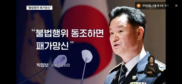 경찰은 민중의 지팡이라고 배웠다.
경찰은 국민들의 생활을 지켜주고, 국민이 안전하게 살아갈 수 있게 해주며, 국민의 재산과 생명, 그리고 안전을