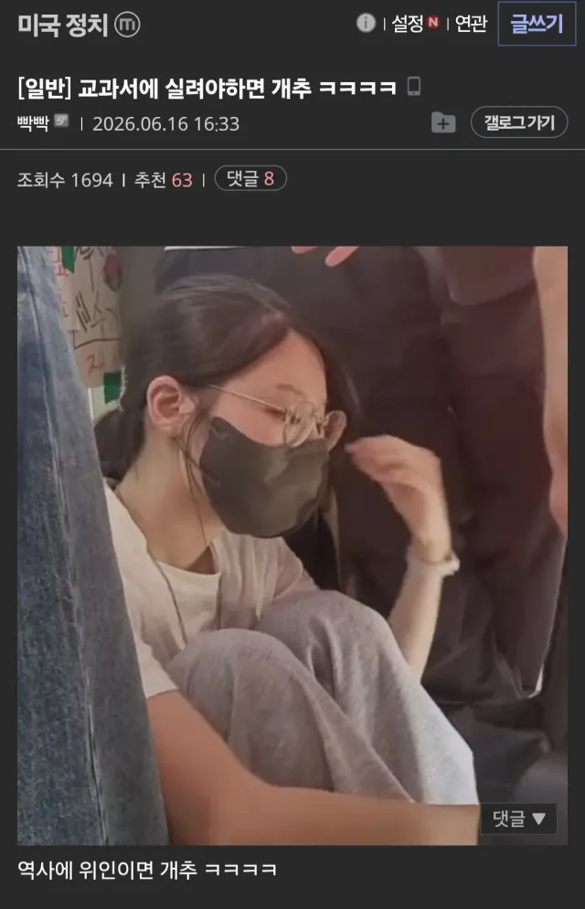 나는 이 여성분을 지지하지않는다.

지금부터 지지관계에서 벗어나
이 여성분과 나는 한몸으로 일체가된다
이 여성분에 대한 공격은 나에대한 공격으로