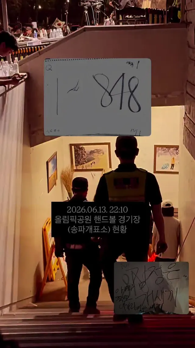 6.3 잠실민주화운동
2026.06.13. 22:10 지하 용접부 현황
방금 올렸던 영상 속 손잡이에 있는 김정은 개새끼 종이 뒤에 난수가 있었