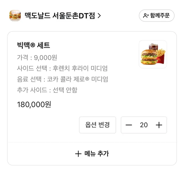 잠실 핸드볼 경기장 1-3게이트에
햄버거 60개만 우선 시켰습니다.

맥날 - 빅맥/제로
버거킹- 통새우/콜라
맘스터치 - 싸이버거/사이다

음
