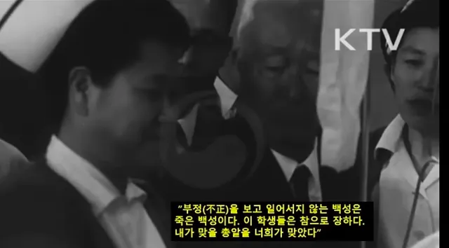 3.15 부정선거로 일어난 학생들의 4.19 운동
이 때 이승만 대통령께서 하셨던 말씀 중 한 컷만 땄습니다. 역사를 모르는 이들은 이승만 대통