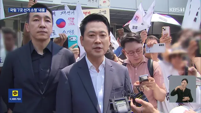 “묻지마 소청” “참정권 회복”…‘선거 소청’ 파장 속 장동혁 또 잠...

[앵커] 참정권을 회복하기 위해 서울 등 일곱 곳에 선거 소청을 내