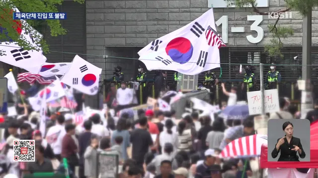 잠실 개표소 봉쇄 집회 12일째…체육단체 진입 또 불발

[앵커] 서울 올림픽공원 봉쇄 집회가 열흘 넘게 이어지고 있습니다. 대한체육회는 국제 