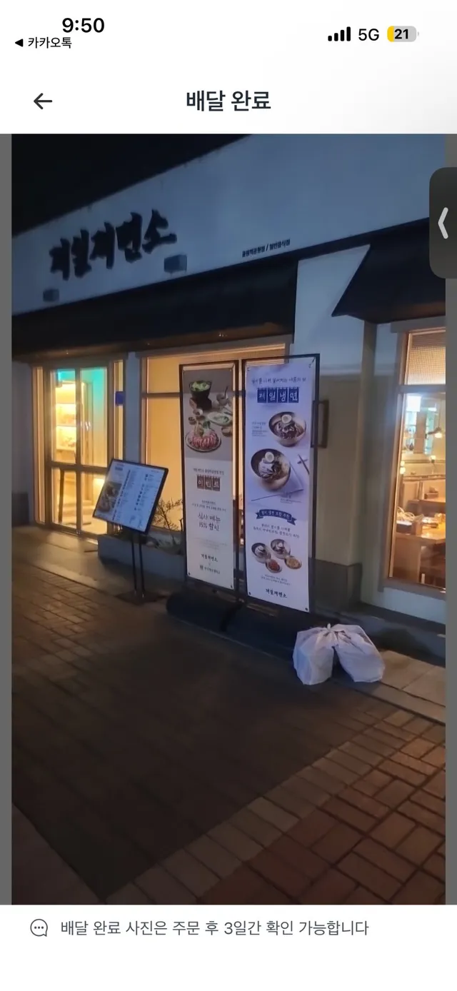 배달원이 이렇게 팽두고갔는데 혹시 주변 자원봉사자분들께 전달해주실수 있는분 있나요?ㅠㅠ