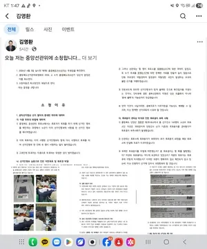 김영환 충북지사 중앙선관위에 소청…전국 재선거 요구

김영환 충북지사가 16일 6·3지방선거 과정에서 부정과 부실 문제가 있었는지 확인하겠다며 