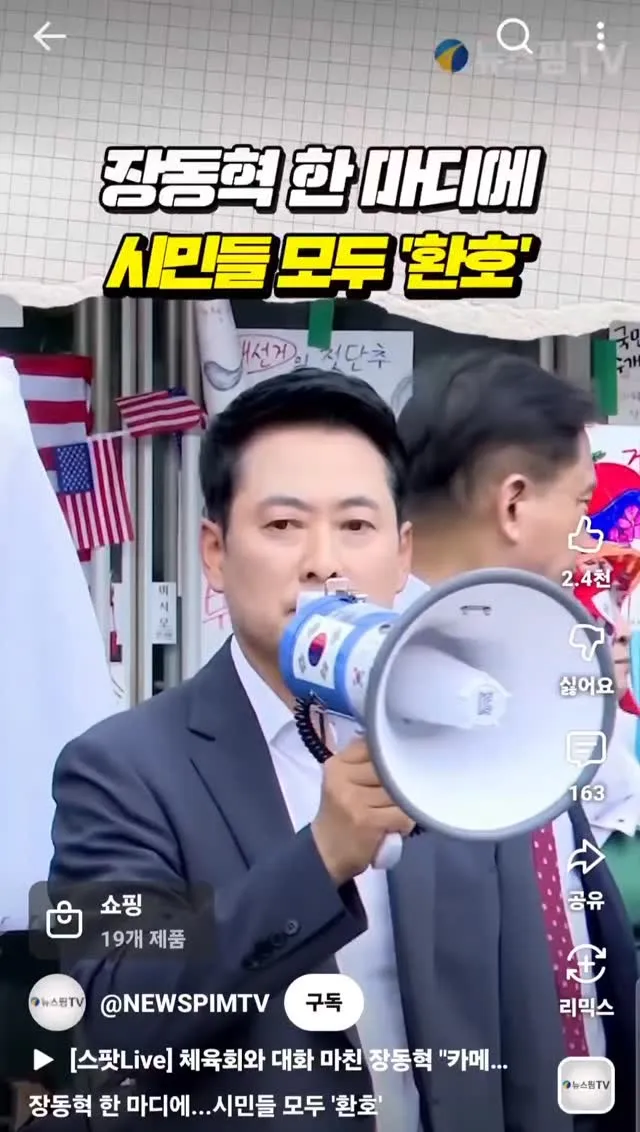 씁쓸한 선동, 오전에 경찰이 9개 체육 단체를 체육인들을 대동하고 강제 진입을 시도했습니다 국민의힘 의원들은 강제 진입을 막기 위해 항의했고, 
