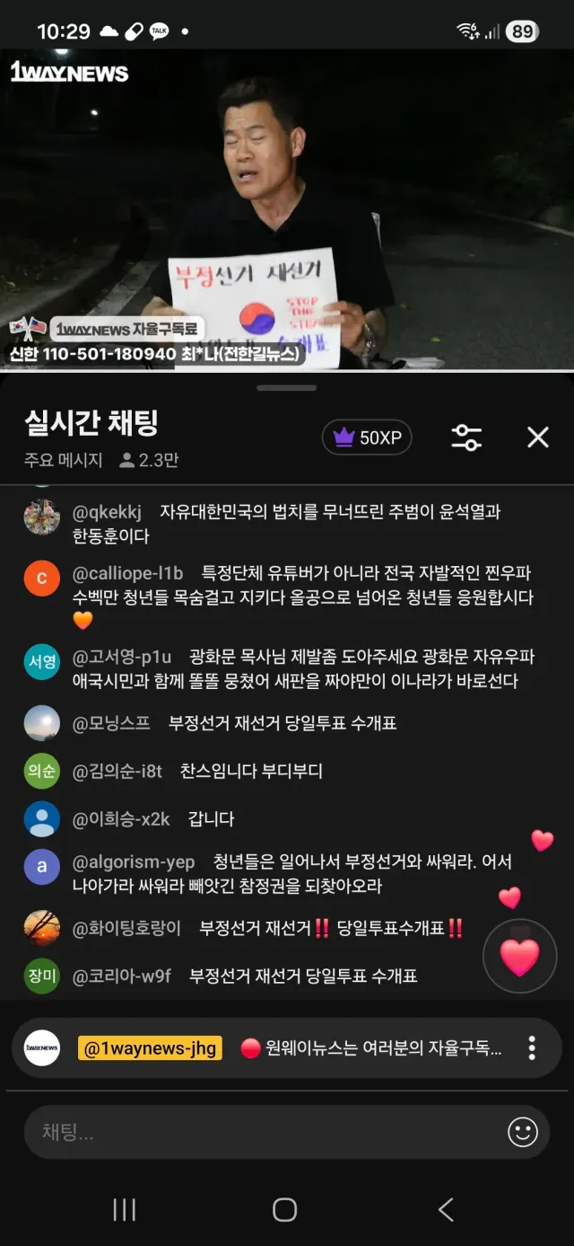 국힘 당원분들, 자혁 당원분들..진짜 이번이 하늘이 준 절호의 기회입니다.. 서로 부족한점, 불만족스러운 점있지만.. 이제 그만 서로 싸우고, 