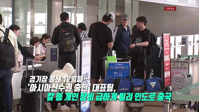 펜싱 대표팀, 장비 빌려 출국...김 총리 "무슨 권리로 선수 통행 막나" ...

지난 3일 지방 선거 이후 올림픽공원 핸드볼경기장 일대에서 