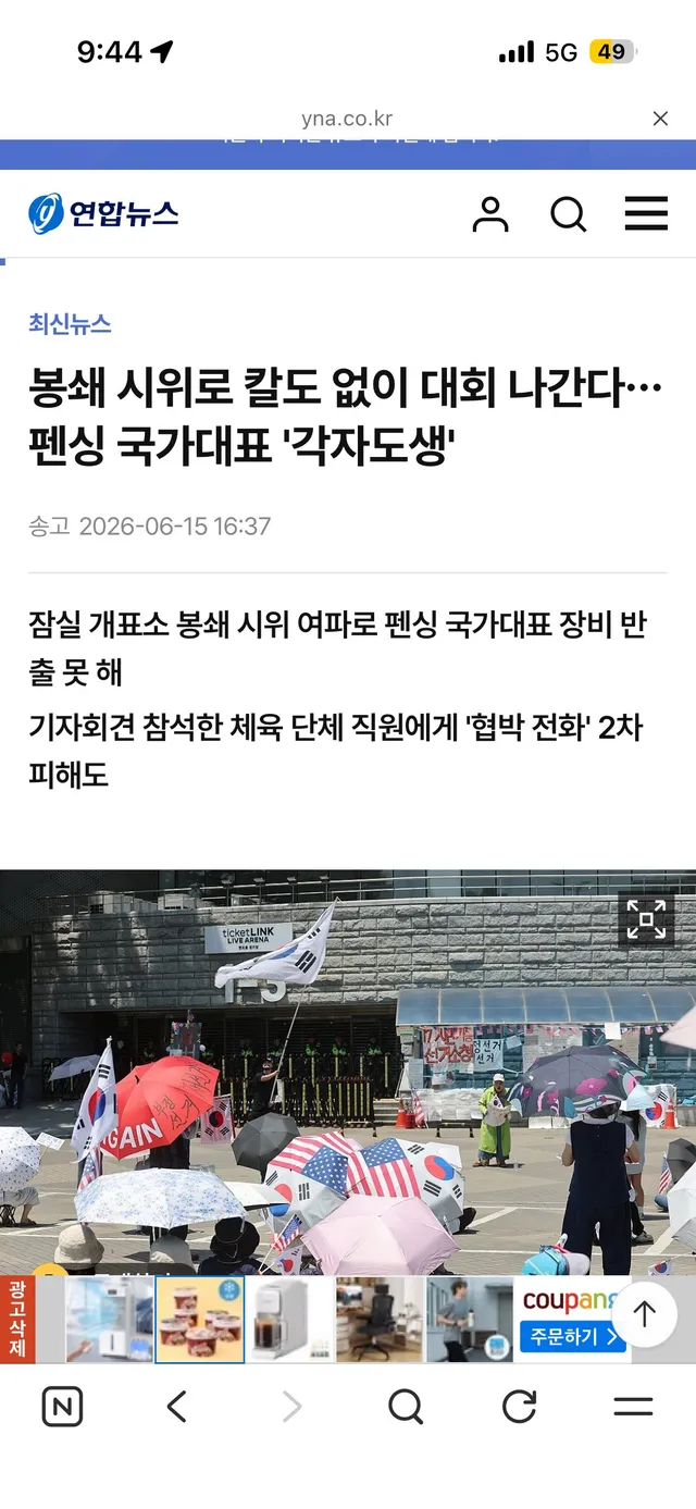 펜싱선수들 아시안게임 장비 빌려서 나간다?
ㅋㅋㅋㅋㅋㅋㅋㅋㅋㅋㅋㅋㅋㅋㅋㅋ
일주일 전에 국대선발전인데 장비 뭘로 썼는데 그럼
말이 안되자너ㅓㅓㅓㅓ
