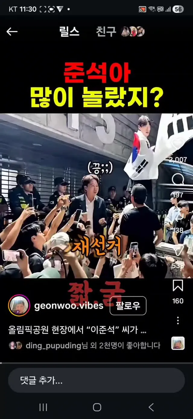국민들이 부정선거 관심없을때
매일 혼자서 선관위 앞에서 공명선거 외치셨던분....
사비털어서 영화도 만드셔서 지금의 불씨를 지펴왔던분...
참선