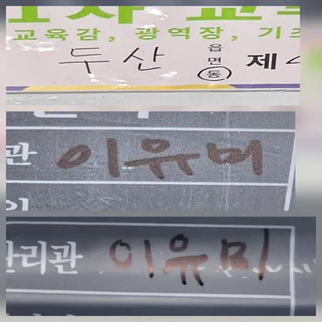 부정선거가 없다는 사람들아
개표장 투표함 봉인지만 비교해도 
이상하다는걸 알수 있다 
개표 참관만해도 알수 있다
10분이면 충분하다 

모두 당