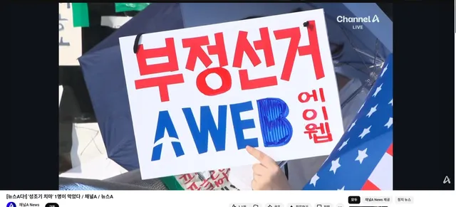 채널A 모가지 걸었나...
와 이라노...