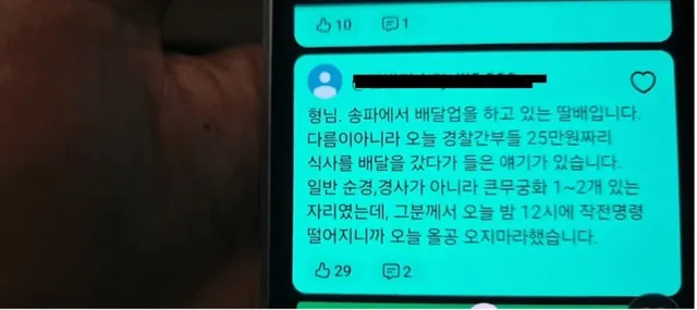 긴급 상황

배달기사 내용
오늘 00시 강제 진압 예상

여러분 똘똘 뭉치세요 .

다들 전파하세요