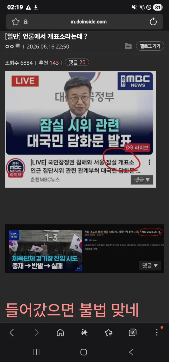 부정선거범죄현장
부정선거범죄현장
부정선거범죄현장

각 시민들은 자발적으로 자유의지로
개개인이 범죄현장 감시중

열어주자=주범×종범
어떤새끼가오늘