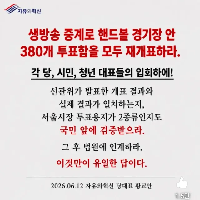 황교안을 그다지 좋아하지 않지만 이 말에는 찬성.
특검 검사로 가는것도 찬성.