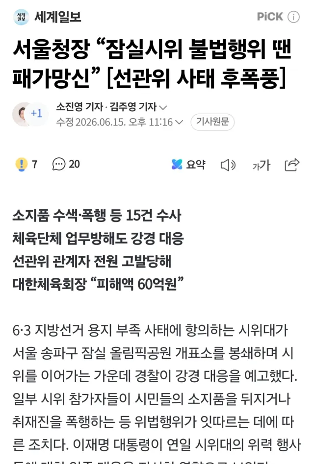 ?? 참정권 외치는 국민들보고 패가망신은 제정신인가?

지역비하 싫은데 또 전라도네

독학사는 또 뭐냐?  환장하네~

전라남도에 있다가 이재명