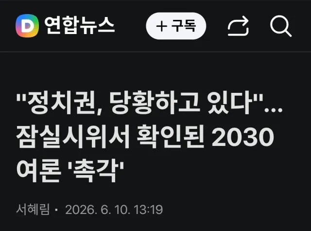 드디어 반응한다!