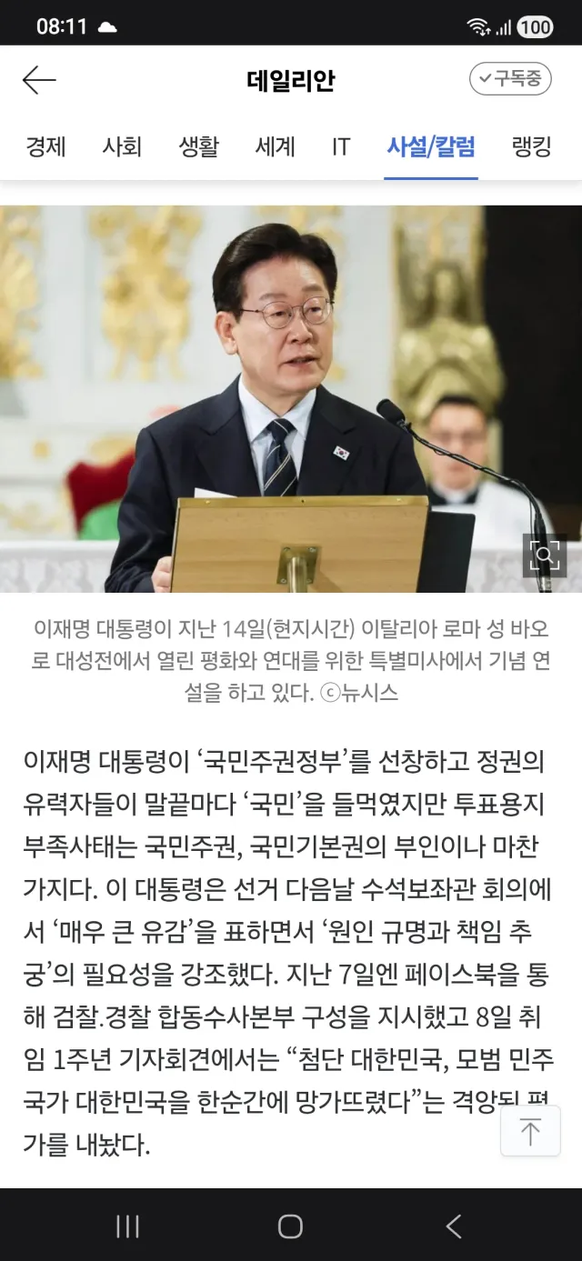 나라가 이꼴인데 외국을가??????
탄핵감인데????????
미친거니???