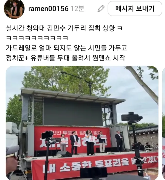 청와대 간 결과. 
저러고 곧 해산.. 
우리 잠실로 오라고 열심히 홍보해준 스친들 짱