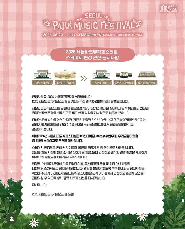 시위대의 올림픽공원 무단 봉쇄 장기화…결국 파크뮤직페스티벌 무대 축...

6·3 지방선거 투표용지 부족 사태에 재선거를 요구하는 시위대가 올림