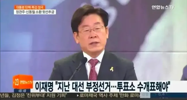 재명아 귀국하면 올공에서 같이 외치자.
너하고 싶은 말 마음껏 해.

부정선거 재선거!
당일투표 수개표!