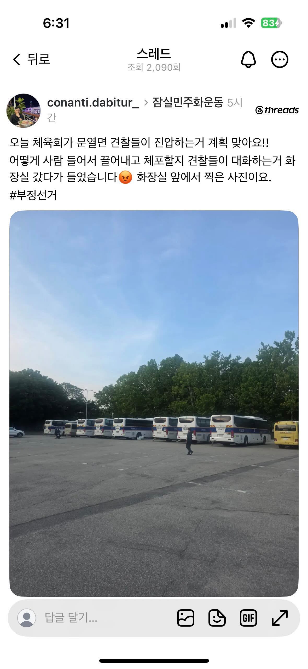 내 전 계정에 조심하라고 올렸던 펌글
소화기 얘기하신 분 쓰레드에서 숨김처리했어
다들 조심해!