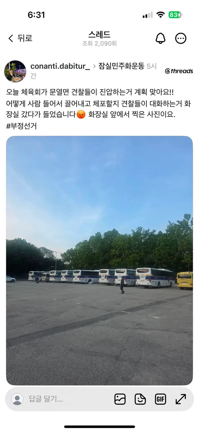 내 전 계정에 조심하라고 올렸던 펌글
소화기 얘기하신 분 쓰레드에서 숨김처리했어
다들 조심해!